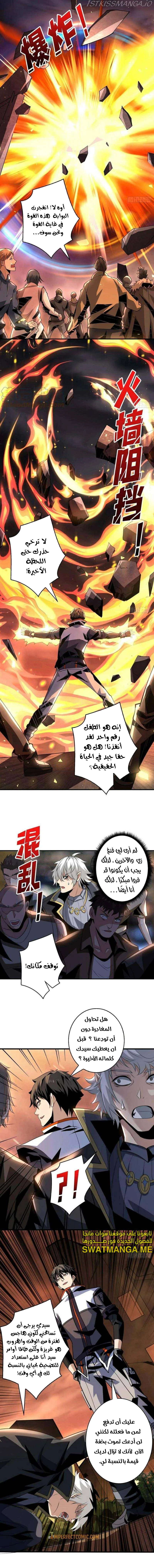 صفحة 7 — It Starts with a kingpin account الفصل 121