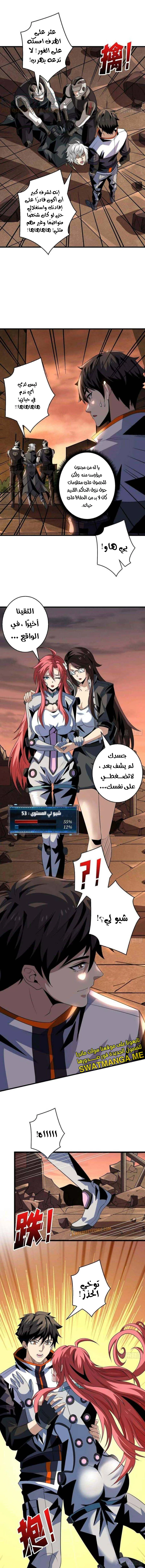 صفحة 8 — It Starts with a kingpin account الفصل 121