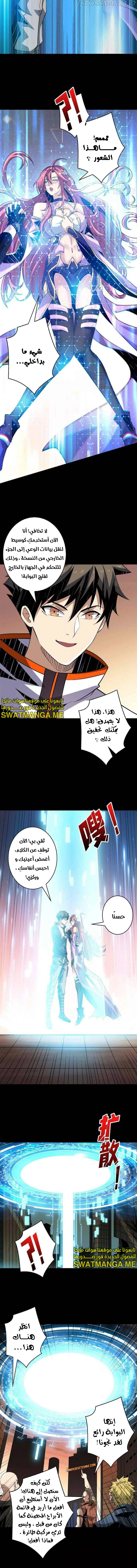 صفحة 3 — It Starts with a kingpin account الفصل 121