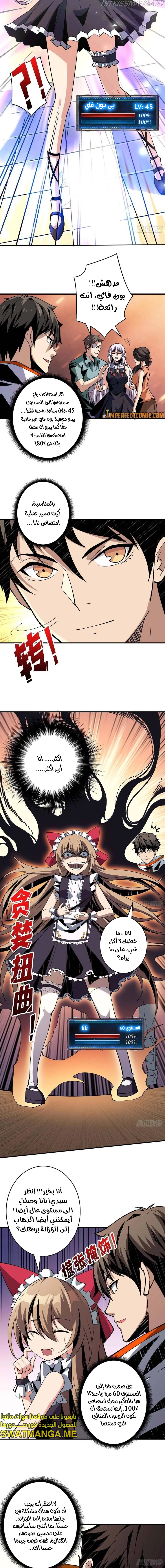 صفحة 7 — It Starts with a kingpin account الفصل 122