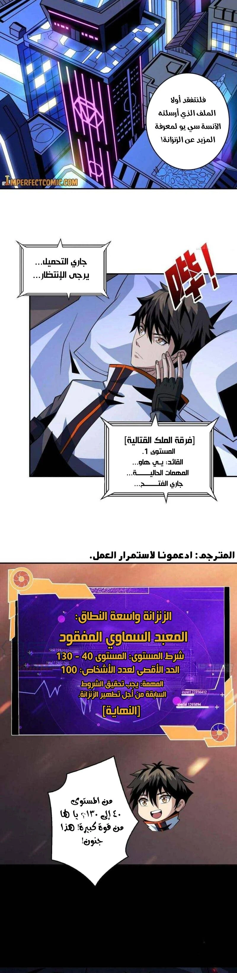 صفحة 3 — It Starts with a kingpin account الفصل 123