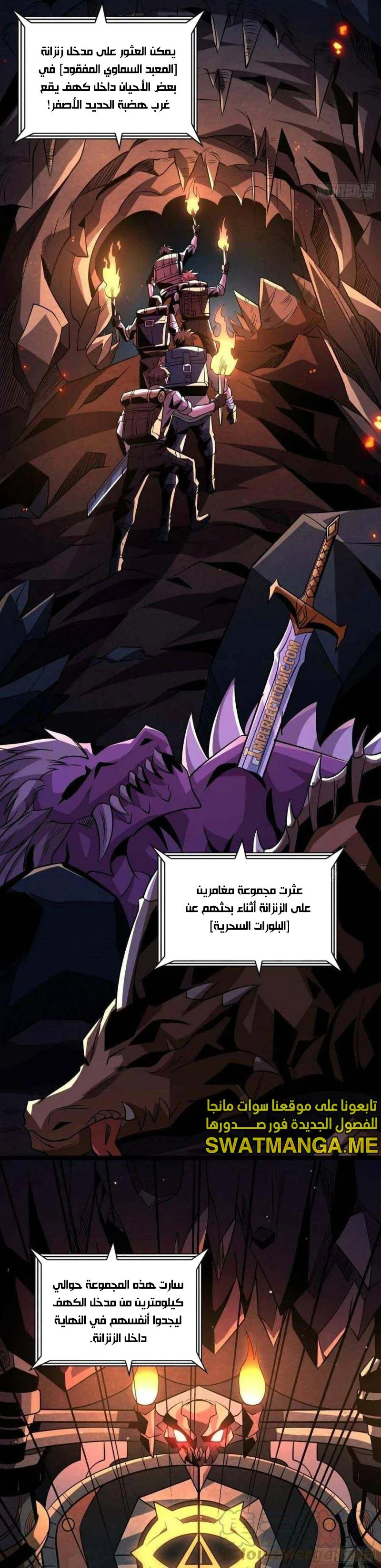 صفحة 4 — It Starts with a kingpin account الفصل 123