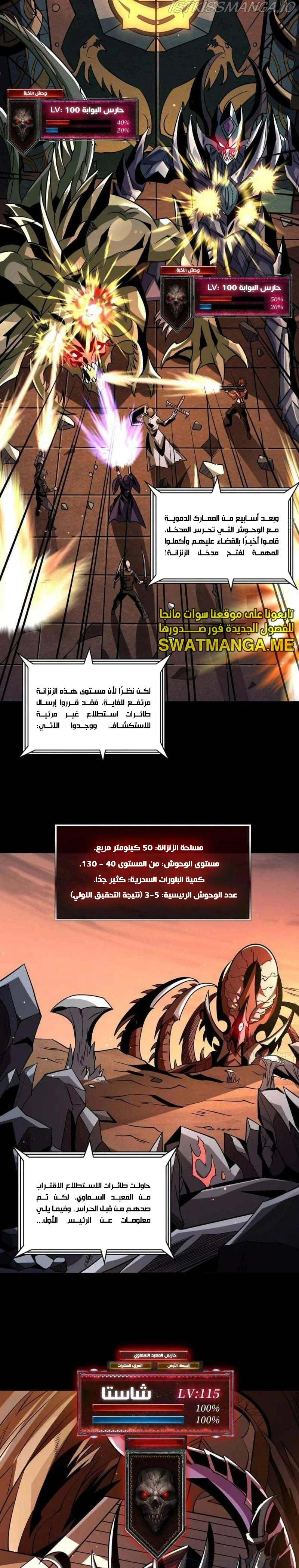 صفحة 5 — It Starts with a kingpin account الفصل 123