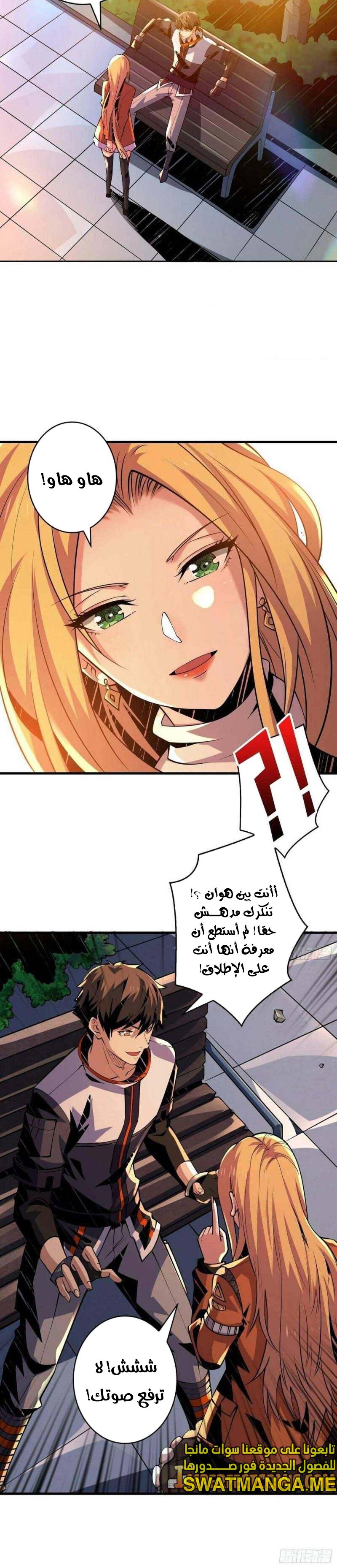 صفحة 10 — It Starts with a kingpin account الفصل 123