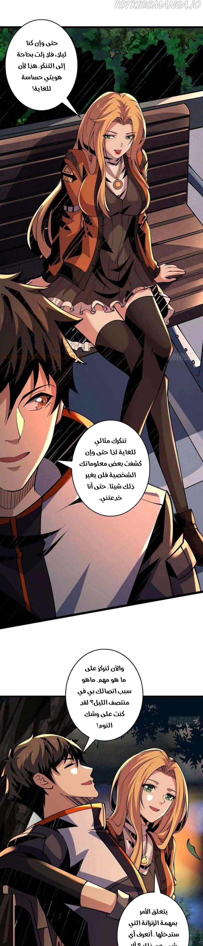 صفحة 11 — It Starts with a kingpin account الفصل 123