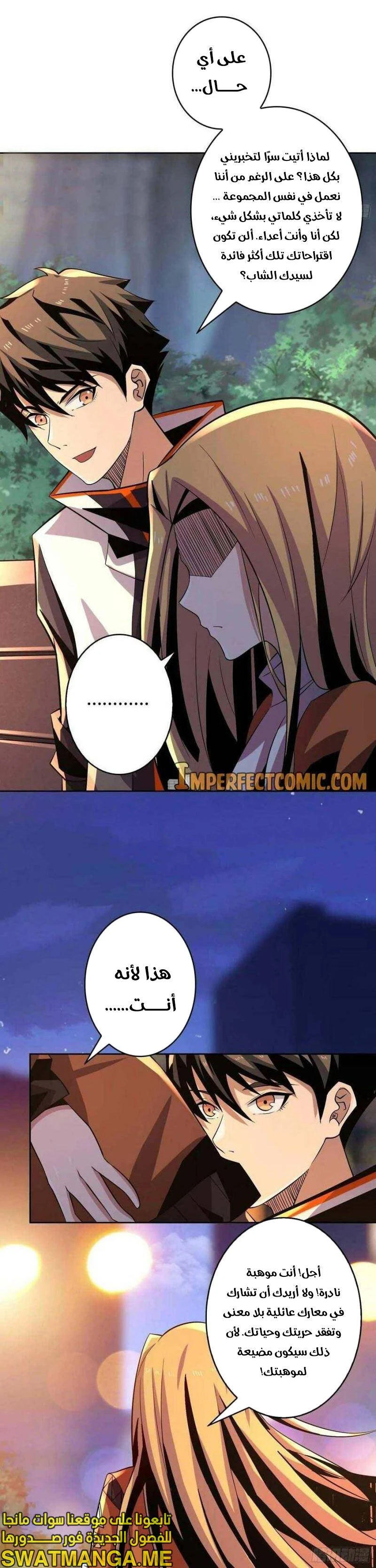 صفحة 16 — It Starts with a kingpin account الفصل 123