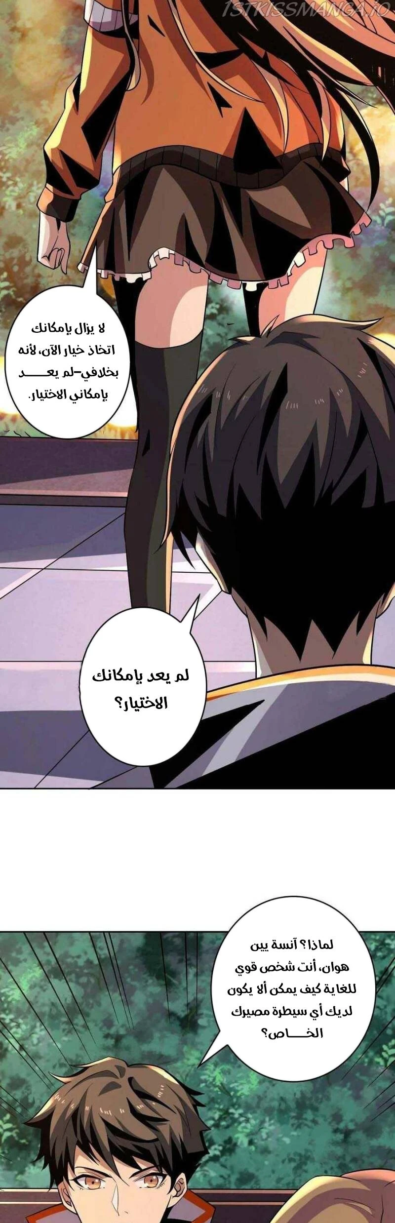 صفحة 17 — It Starts with a kingpin account الفصل 123