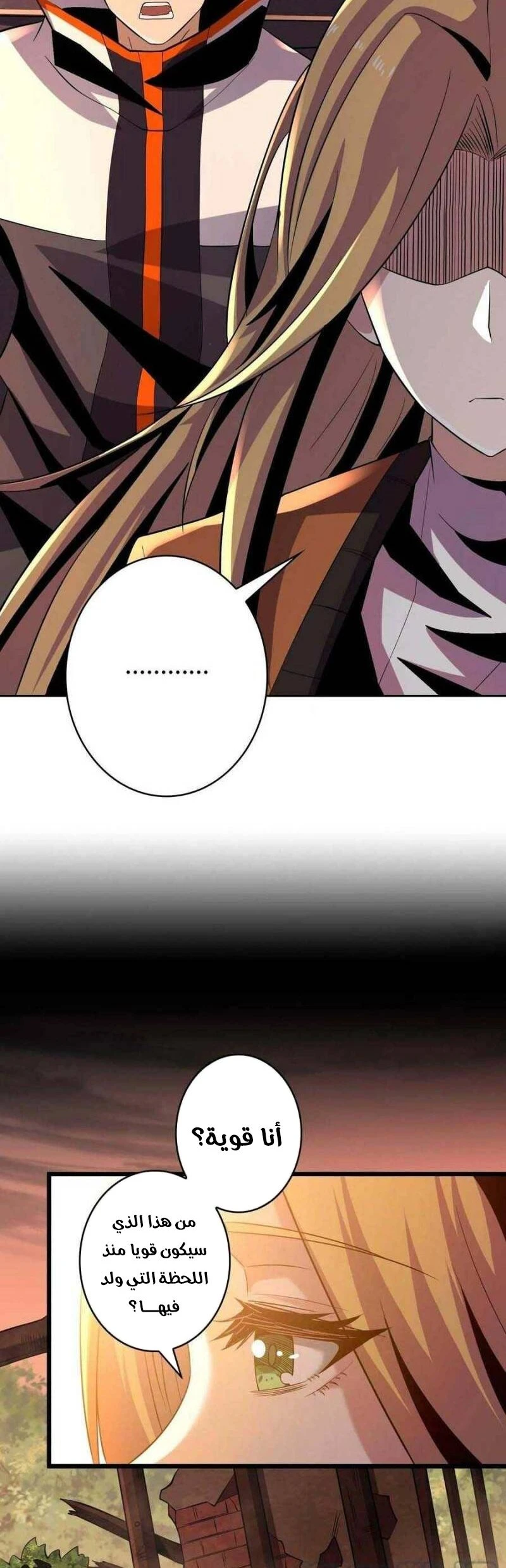 صفحة 18 — It Starts with a kingpin account الفصل 123