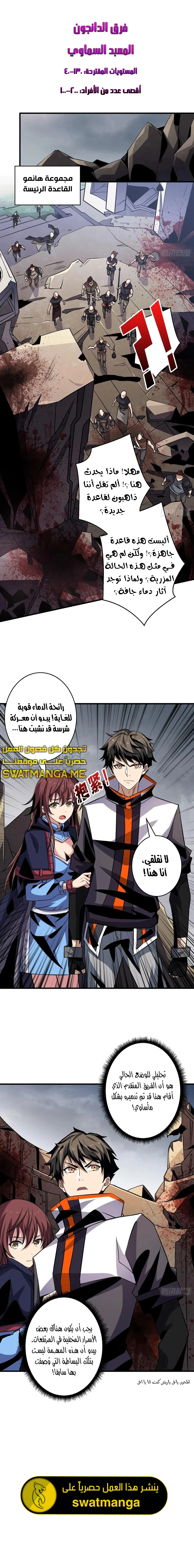 صفحة 5 — It Starts with a kingpin account الفصل 125