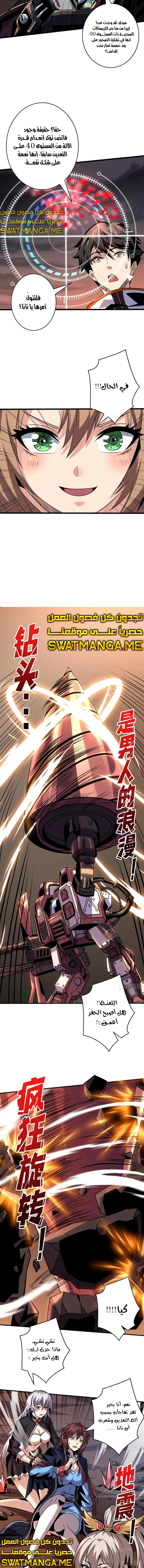 صفحة 3 — It Starts with a kingpin account الفصل 126