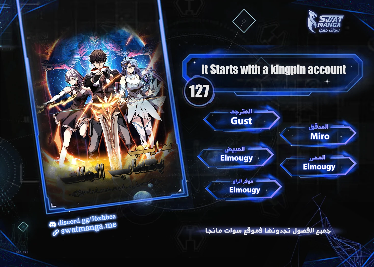 صفحة 1 — It Starts with a kingpin account الفصل 127