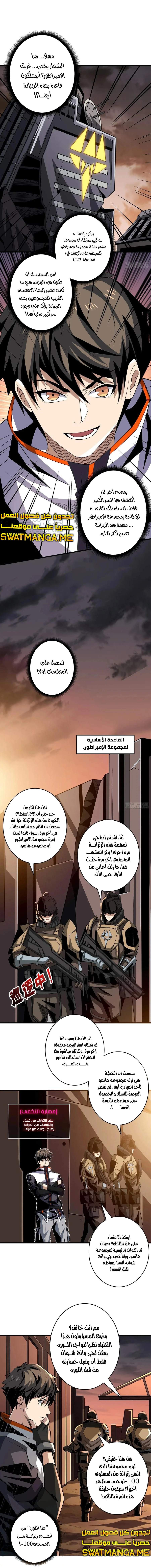 صفحة 3 — It Starts with a kingpin account الفصل 127