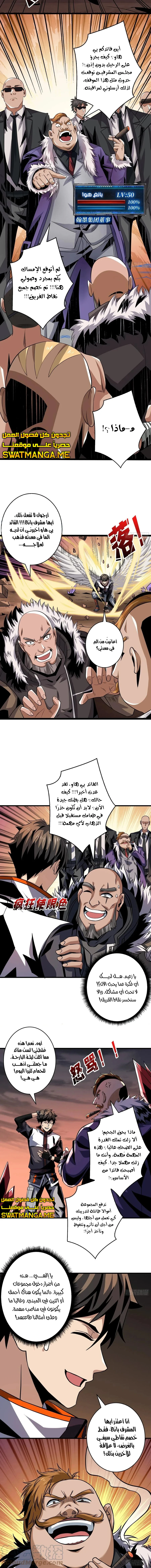 صفحة 6 — It Starts with a kingpin account الفصل 127