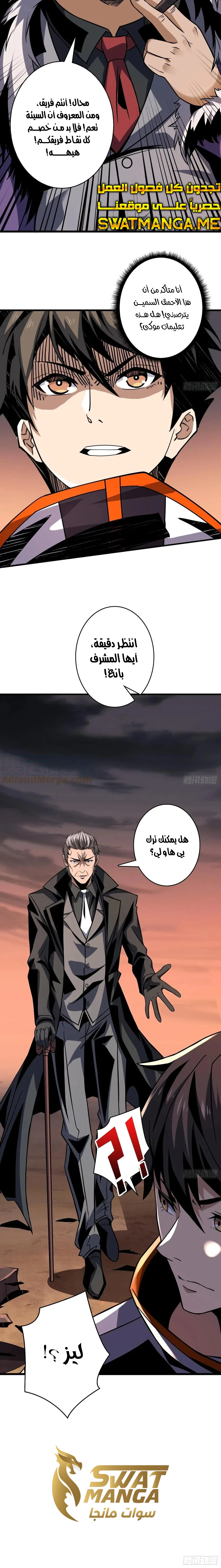 صفحة 7 — It Starts with a kingpin account الفصل 127