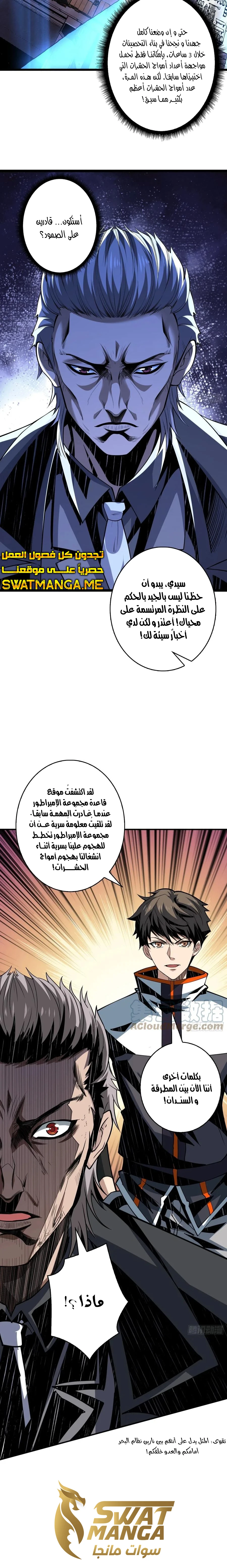 صفحة 7 — It Starts with a kingpin account الفصل 128