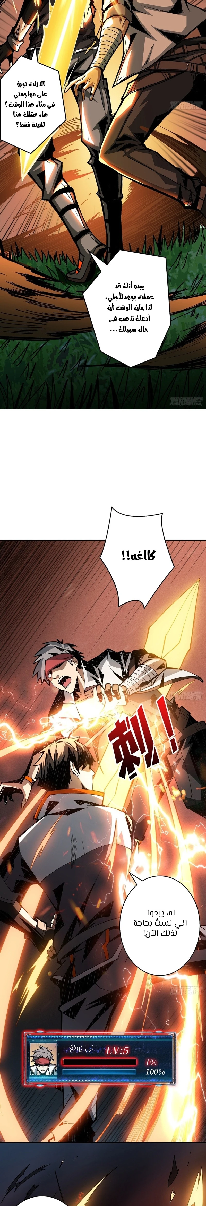 صفحة 2 — It Starts with a kingpin account الفصل 13