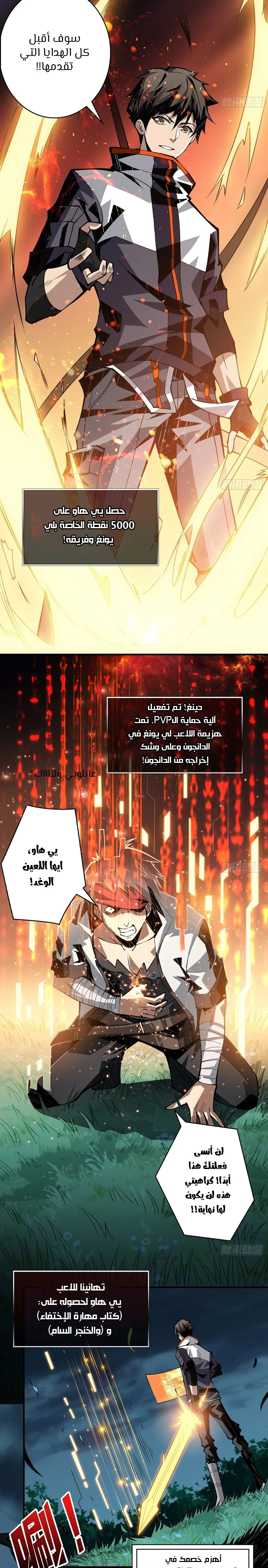 صفحة 3 — It Starts with a kingpin account الفصل 13