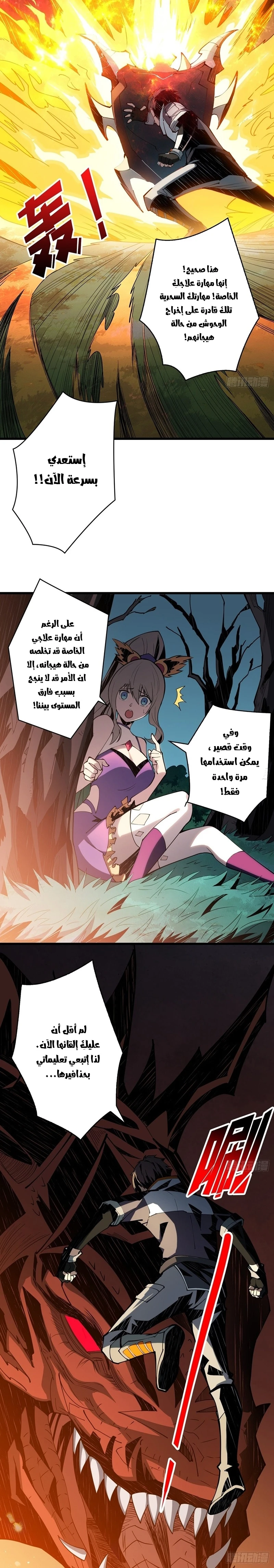 صفحة 10 — It Starts with a kingpin account الفصل 13