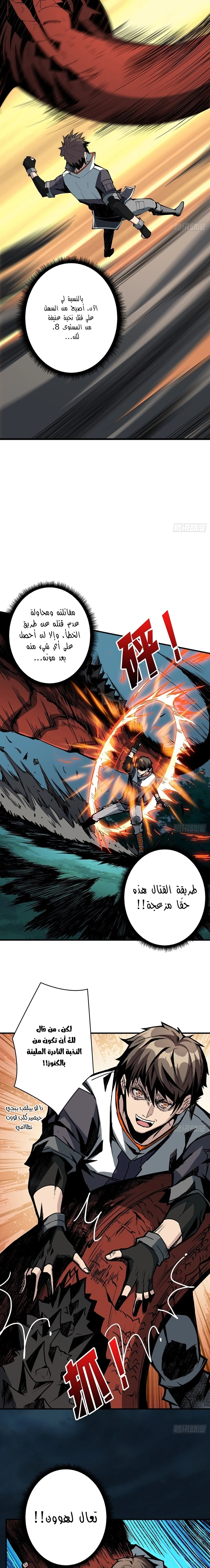 صفحة 12 — It Starts with a kingpin account الفصل 13