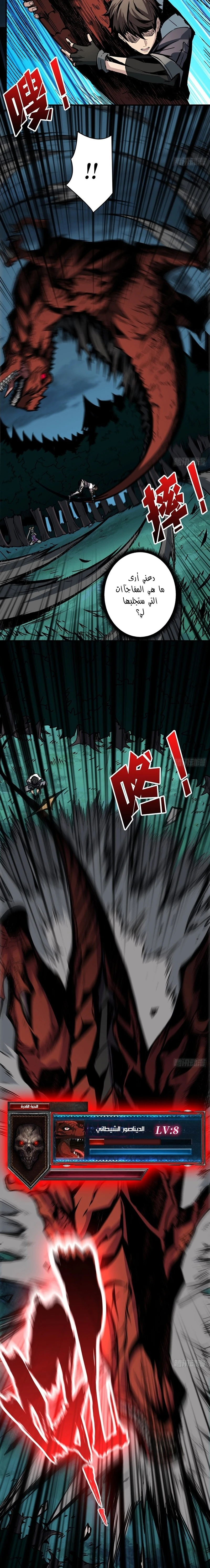 صفحة 13 — It Starts with a kingpin account الفصل 13