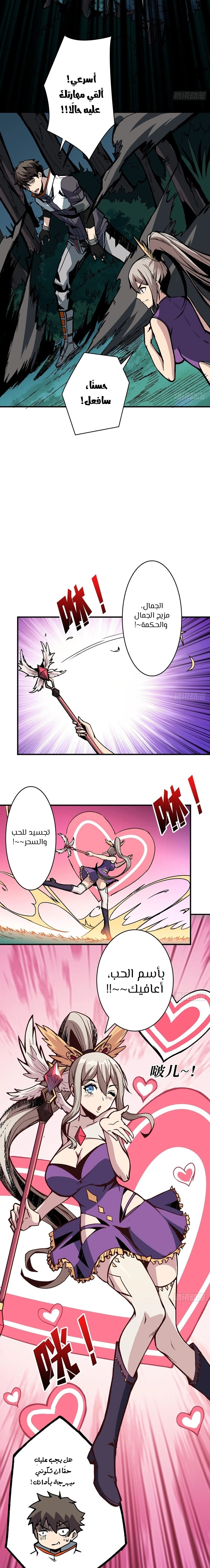 صفحة 14 — It Starts with a kingpin account الفصل 13