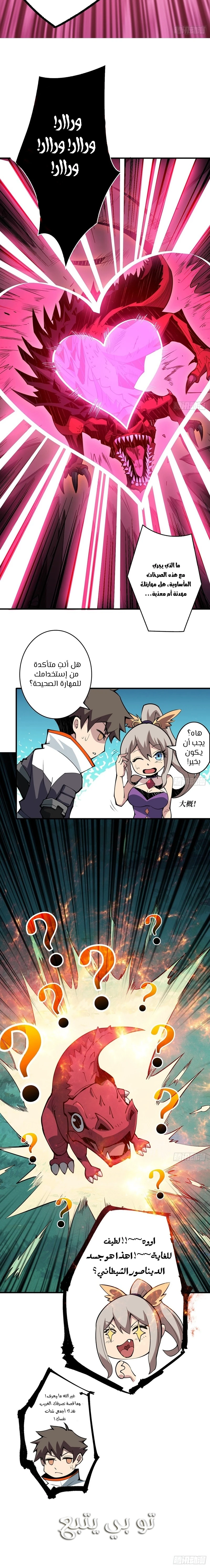 صفحة 15 — It Starts with a kingpin account الفصل 13