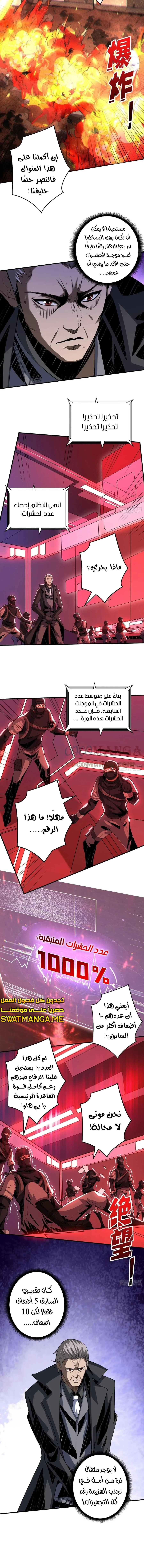 صفحة 7 — It Starts with a kingpin account الفصل 131