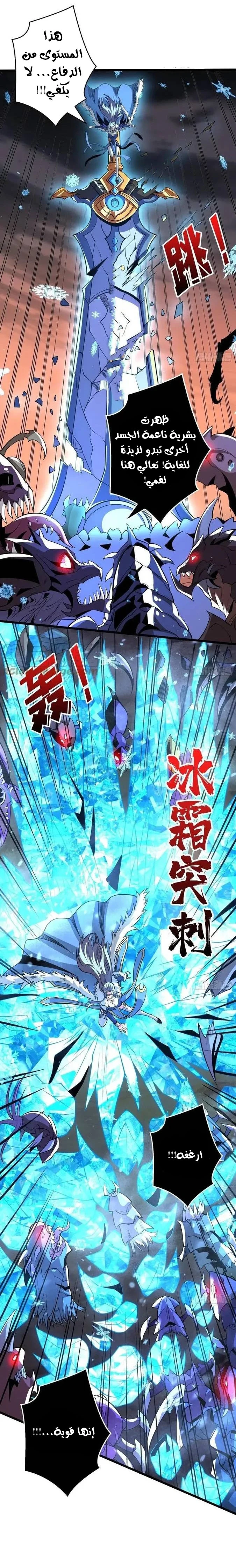 صفحة 2 — It Starts with a kingpin account الفصل 133