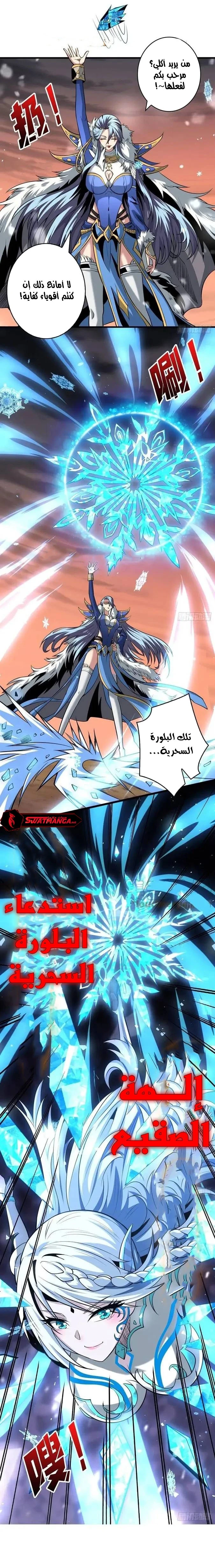 صفحة 3 — It Starts with a kingpin account الفصل 133
