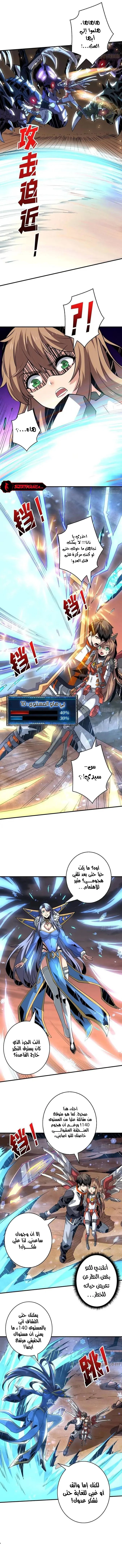 صفحة 6 — It Starts with a kingpin account الفصل 133