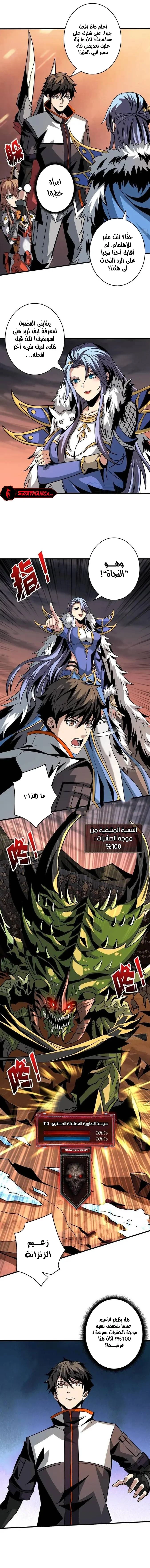 صفحة 7 — It Starts with a kingpin account الفصل 133