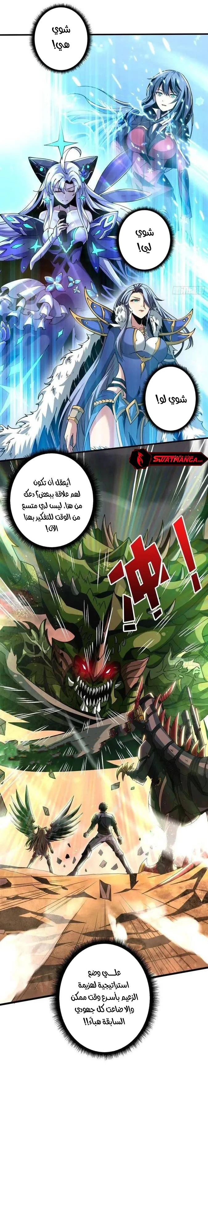 صفحة 9 — It Starts with a kingpin account الفصل 133