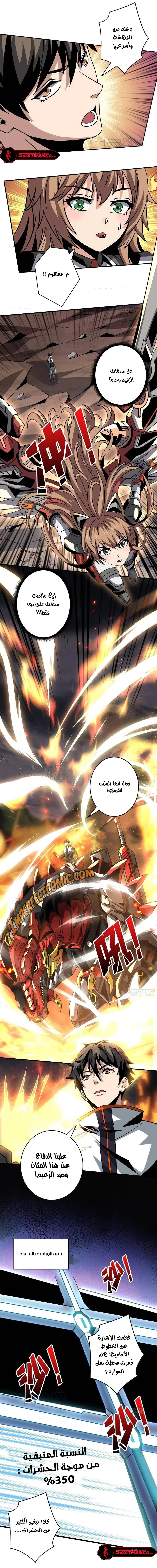 صفحة 2 — It Starts with a kingpin account الفصل 134