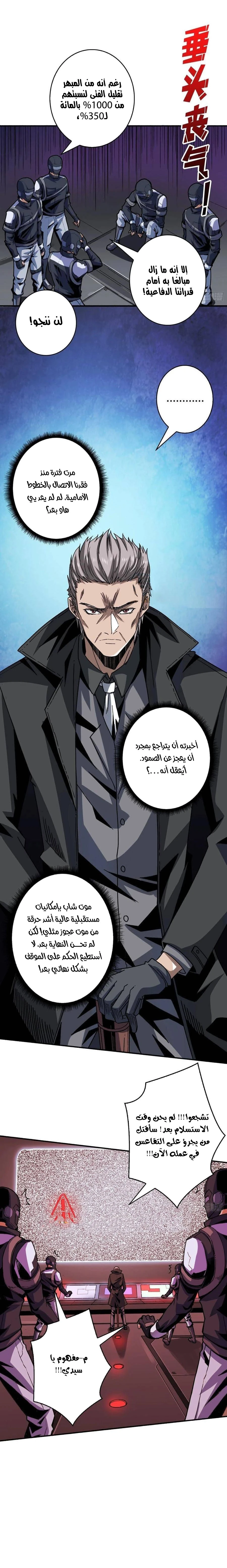 صفحة 3 — It Starts with a kingpin account الفصل 134