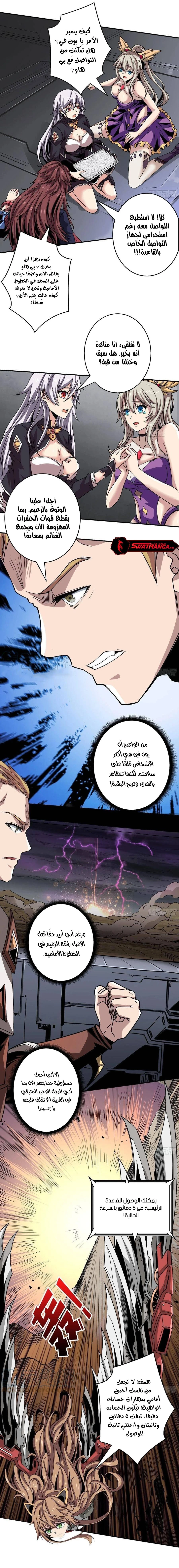 صفحة 4 — It Starts with a kingpin account الفصل 134