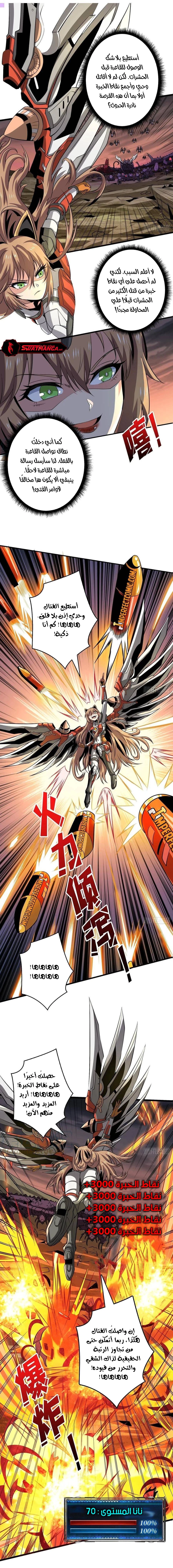 صفحة 5 — It Starts with a kingpin account الفصل 134