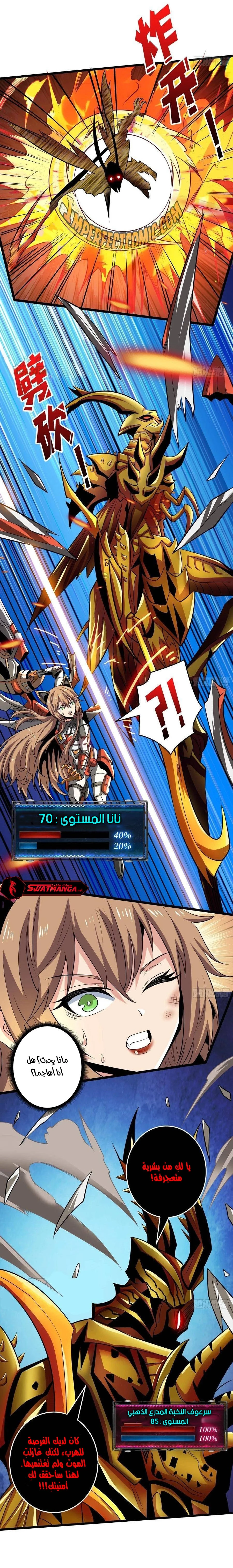 صفحة 6 — It Starts with a kingpin account الفصل 134