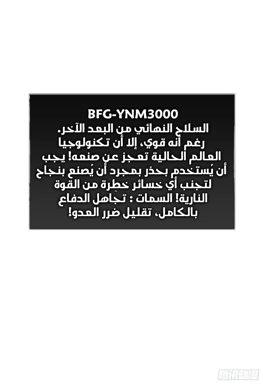 صفحة 11 — It Starts with a kingpin account الفصل 134