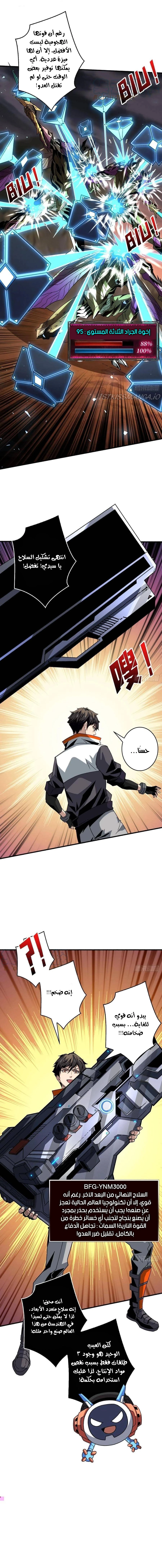 صفحة 2 — It Starts with a kingpin account الفصل 135