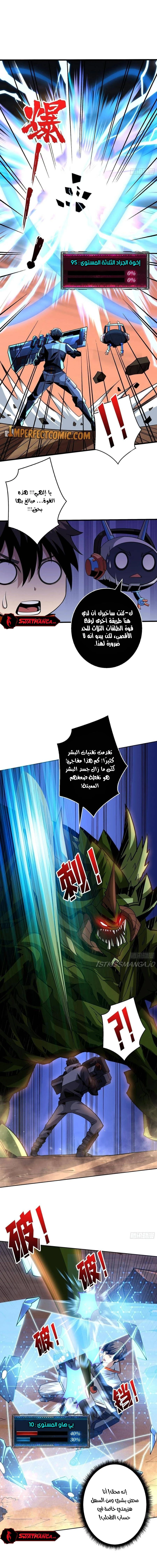 صفحة 4 — It Starts with a kingpin account الفصل 135