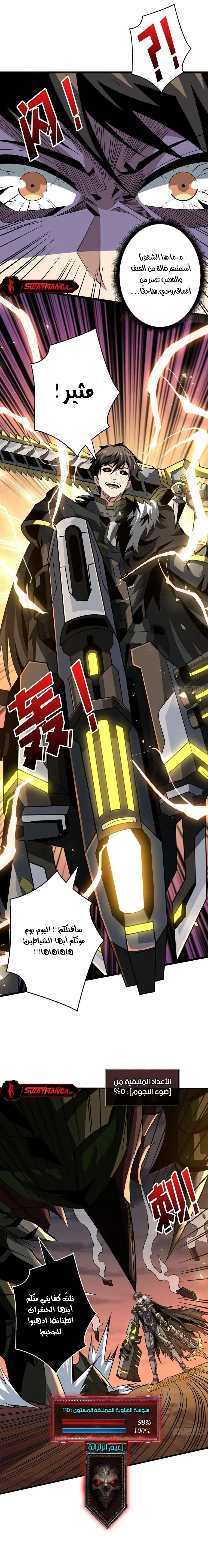 صفحة 7 — It Starts with a kingpin account الفصل 135