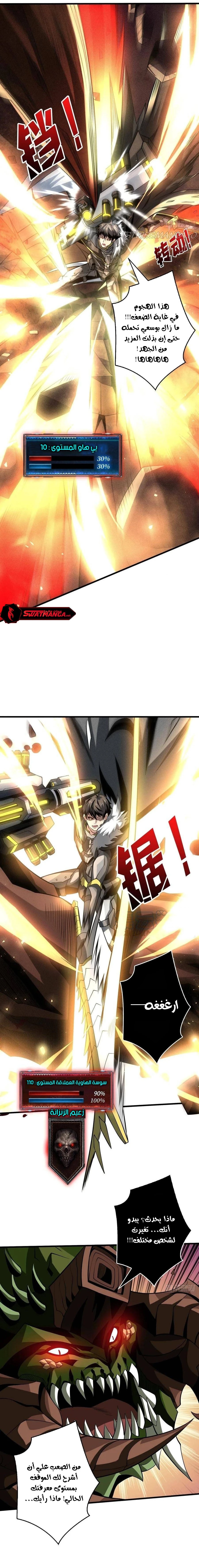 صفحة 8 — It Starts with a kingpin account الفصل 135