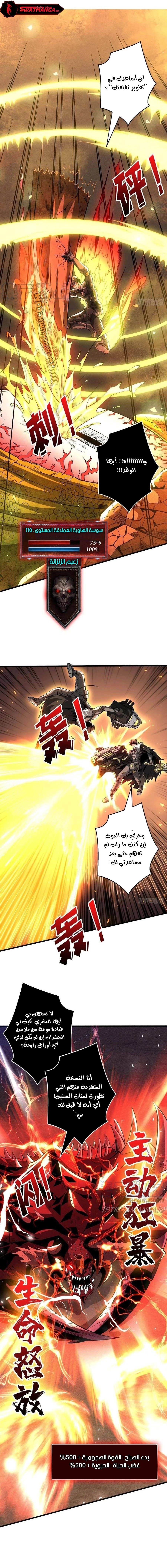 صفحة 9 — It Starts with a kingpin account الفصل 135