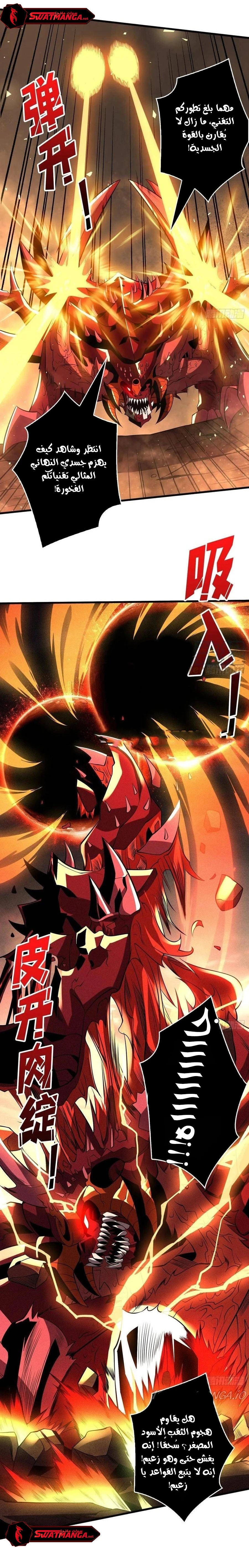 صفحة 10 — It Starts with a kingpin account الفصل 135