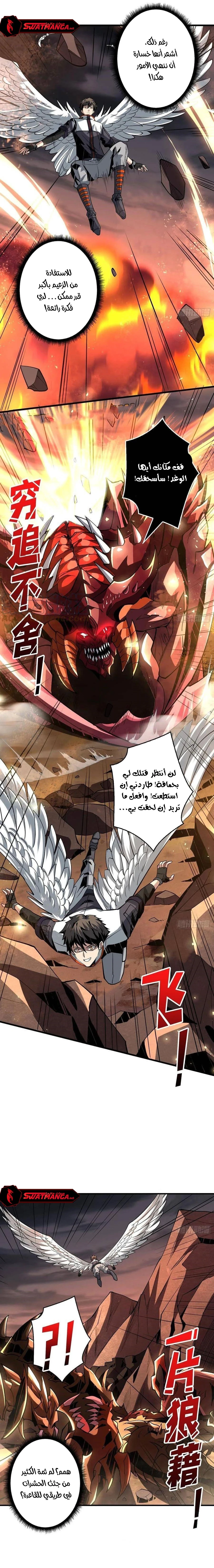صفحة 2 — It Starts with a kingpin account الفصل 136
