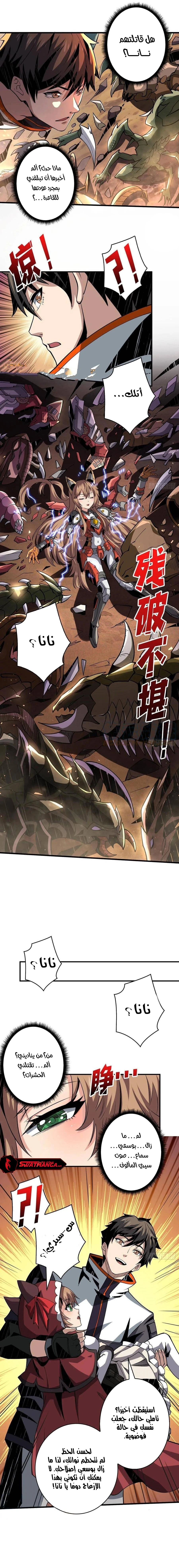 صفحة 3 — It Starts with a kingpin account الفصل 136