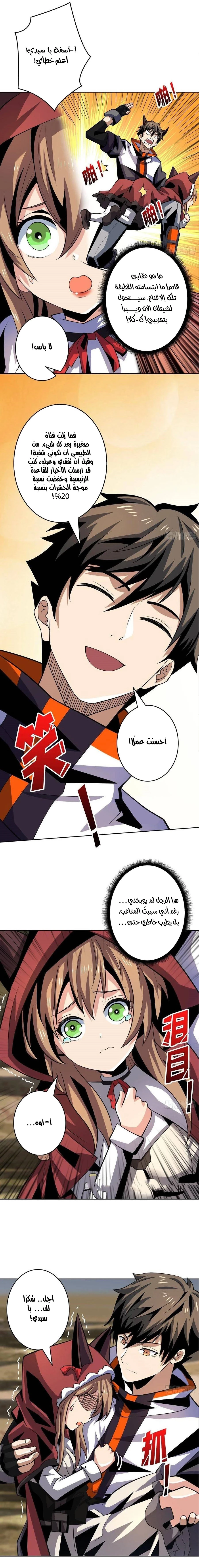 صفحة 4 — It Starts with a kingpin account الفصل 136