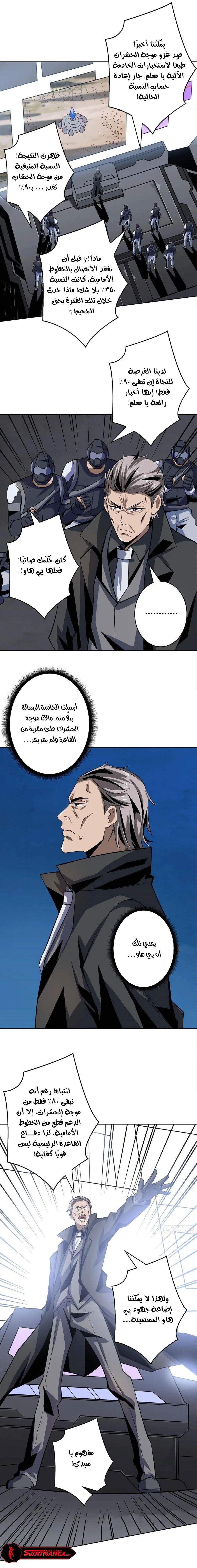 صفحة 5 — It Starts with a kingpin account الفصل 136
