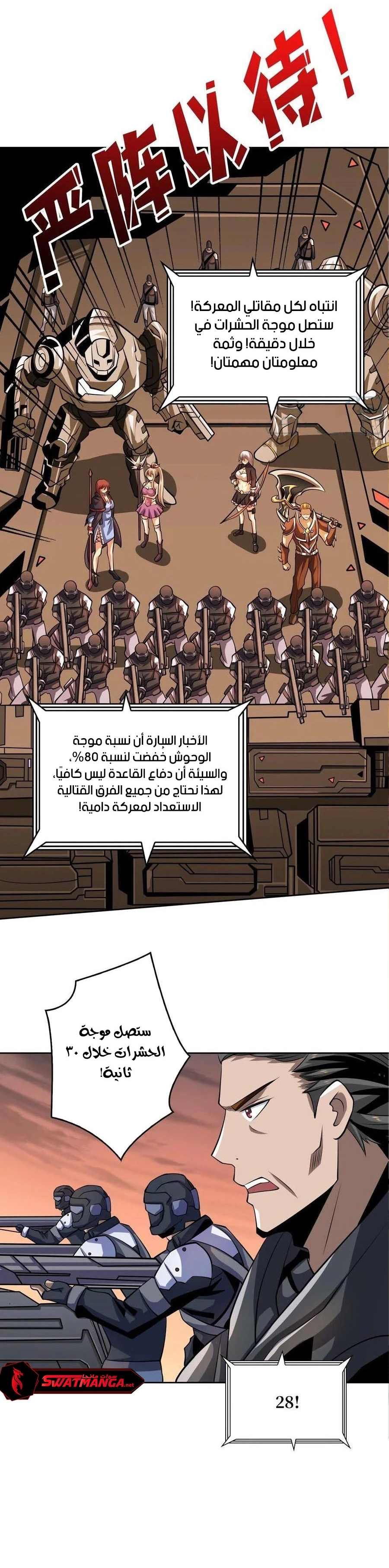 صفحة 6 — It Starts with a kingpin account الفصل 136