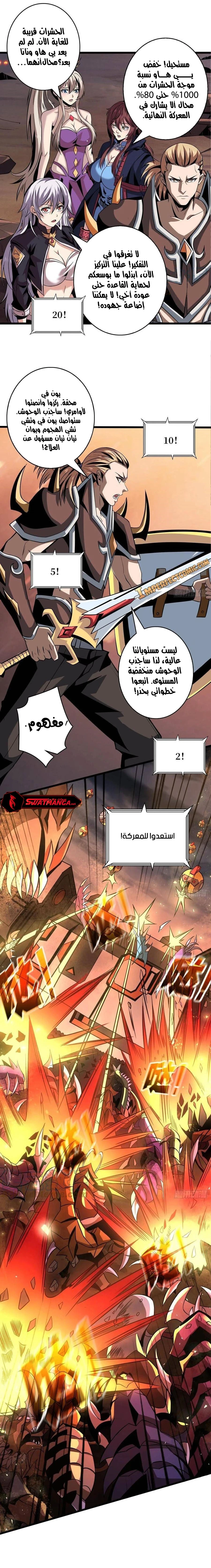 صفحة 7 — It Starts with a kingpin account الفصل 136